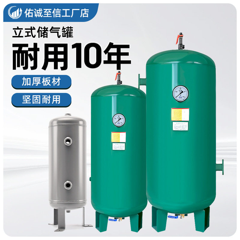 厂家立式储气罐气泵空压机储气筒压力压缩气压工业真空罐