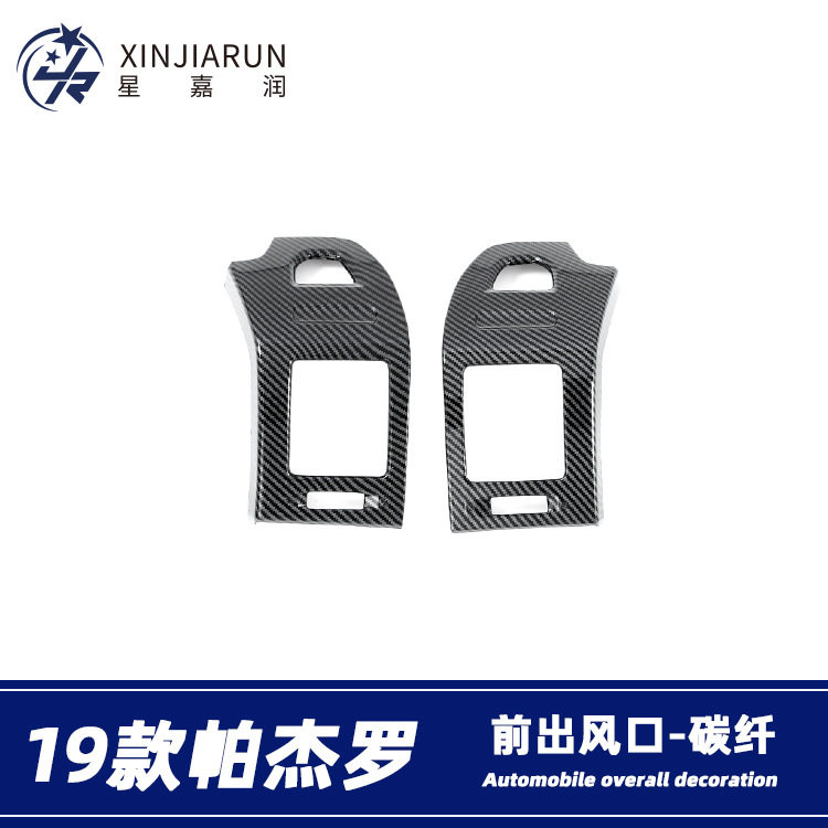 适用于19款三菱帕杰罗前侧出风口装饰框左右空调出风口贴片改装件