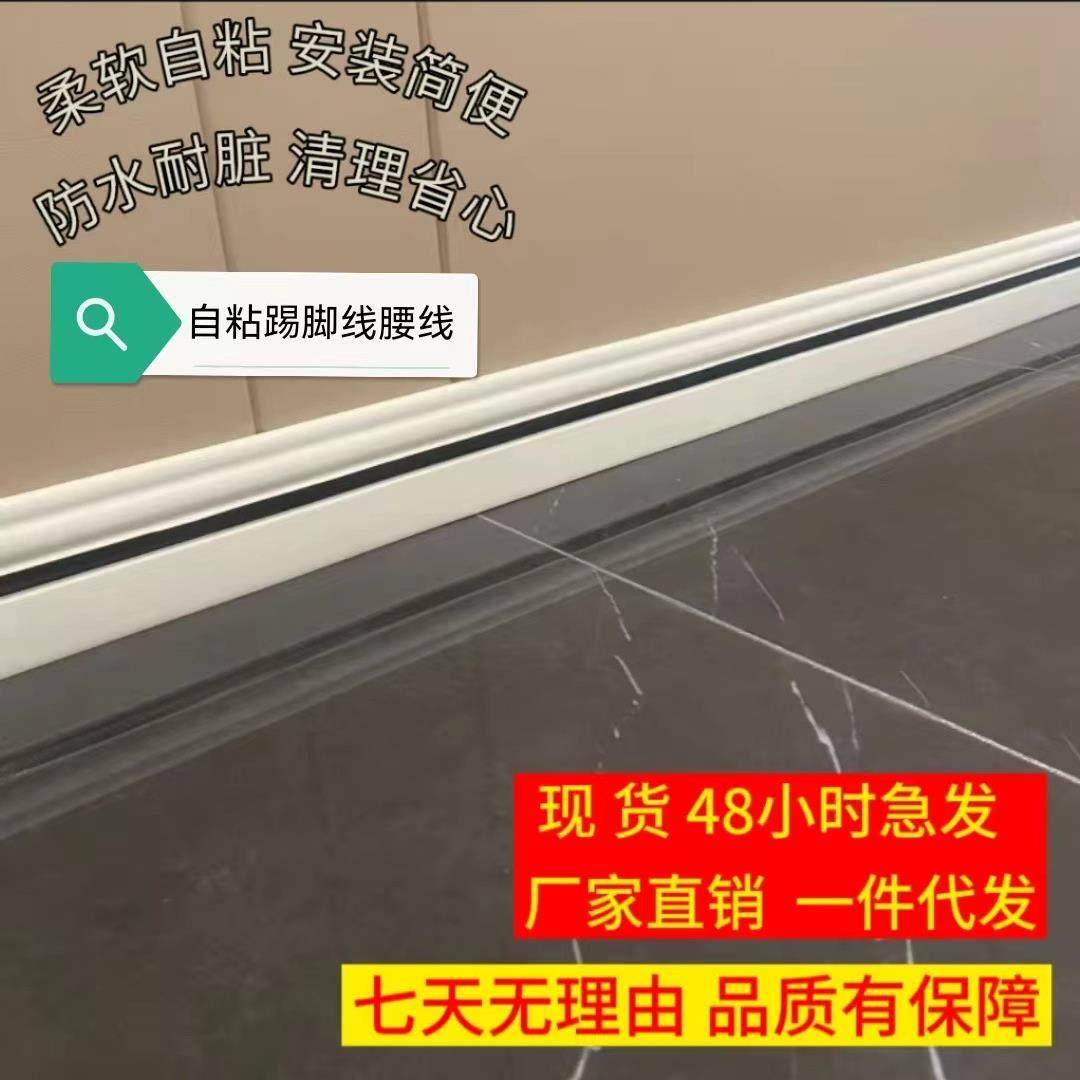 自粘pvc踢脚线条 木纹墙角地脚线泡沫腰线压边美边装饰软线条立体,家装主材,踢脚线,淘宝优惠券,粉丝福利购,淘宝优惠卷
