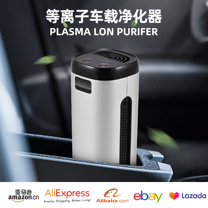 厂家车载净化器雾化空气家用负离子汽车去异味迷你室内净化器