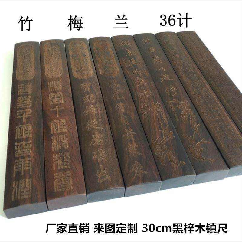 红木雕刻镇尺 工艺摆件镇纸黑檀木光面镇尺 素面书法压纸镇尺