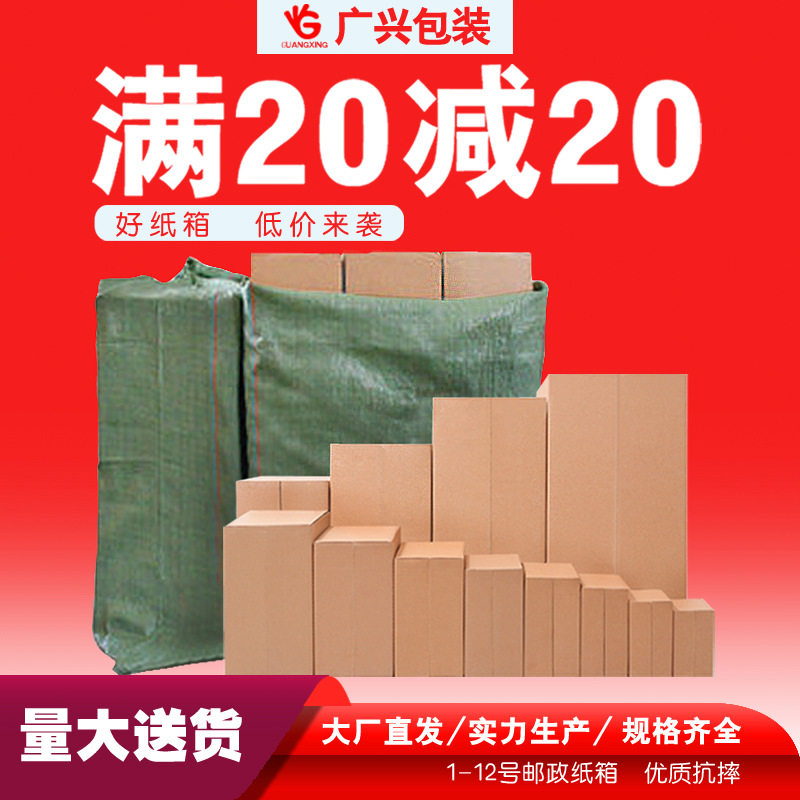 包装盒箱子搬家打包纸箱半高快递盒子纸盒现货长方形箱快递箱