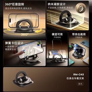 REMAX车载手机支架汽车360°旋转中控台导航支架车用手机金属支架