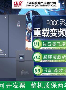 启变重载三相变频器11/15/30/55/90/110/185KW电机风机水泵调速