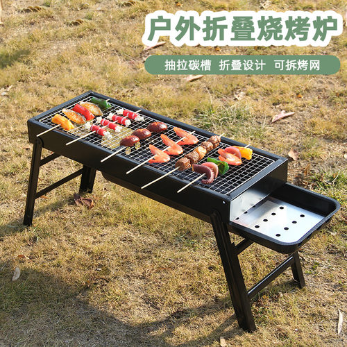 淄博烧烤炉户外无烟折叠烧烤架BBQ家用木炭烤炉便携烤箱烤肉机