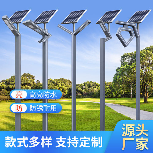 3米太阳能庭院灯现代厂区防水铝材简约工业风led路灯3.5米景观灯
