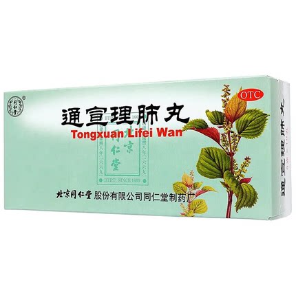 北京同仁堂通宣理肺丸6g*10丸/盒