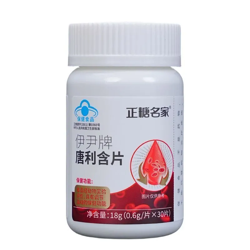 伊尹牌唐利含片（正糖名家）0.6g*30片/瓶