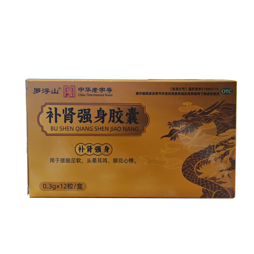 罗浮山 0.3g*12粒/盒(活动专用) 补肾强身胶囊