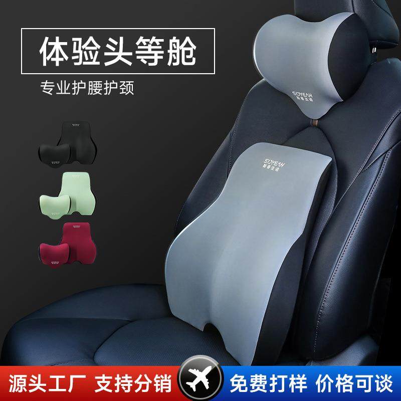 汽车头枕腰靠垫车载用品靠枕记忆棉车用护颈枕颈枕腰靠颈椎,汽车用品/电子/清洗/改装,头枕,淘宝优惠券,粉丝福利购,淘宝优惠卷