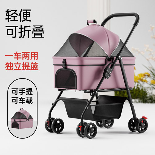 宠物推车轻便可折叠可分离