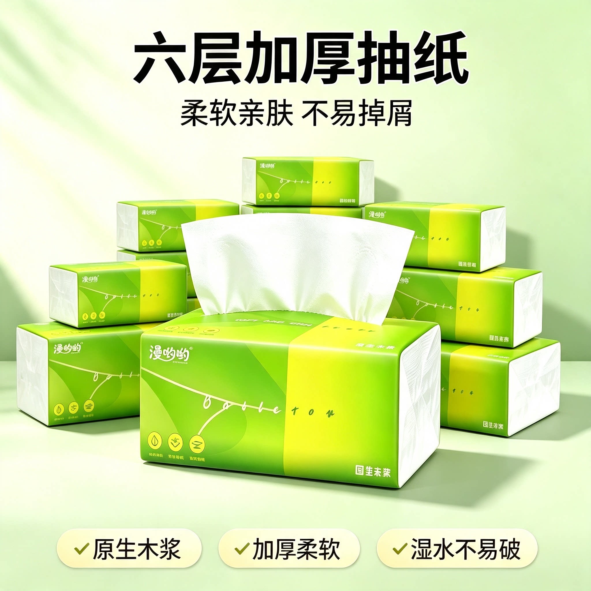 一分购大包抽纸500张加量卫生纸家用实惠餐巾纸学生抽取式面巾纸