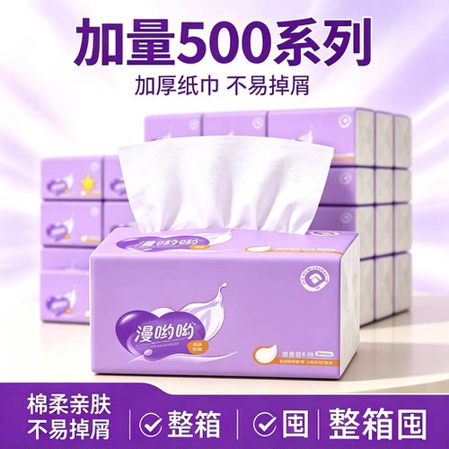 棉柔亲肤湿水不破多层加厚500张