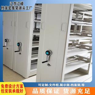 密集架的功能集中管理节省空间手动档案密集柜多种摇动手柄密集柜