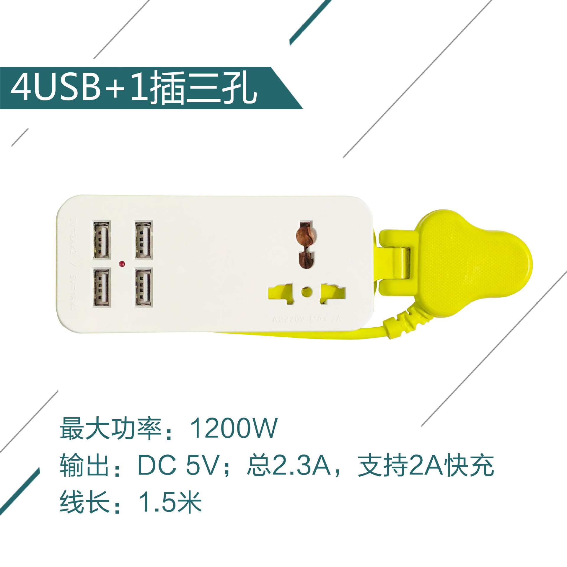旅行便携英标规迪拜三脚插头带多插头