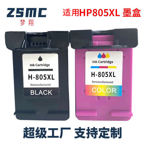 兼容惠普HP805墨盒 HP 2720 2722 2723 2330 1212 1210 2332 2729