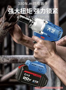 大艺电动扳手大扭力冲击电风炮无刷锂电池强力汽修充电扳手B6808