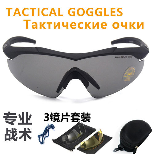 专业战术眼镜户外黑色射击防破片护目镜三片套装真人CS游戏运动镜