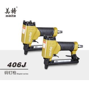美特406J气动码钉枪U型气钉枪使用钉子404J 406J