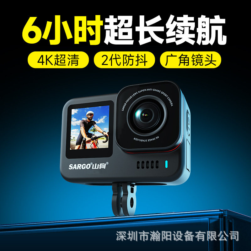 山狗A7运动相机户外骑行摩托车记录仪防水DV潜水下摄像机运动防水