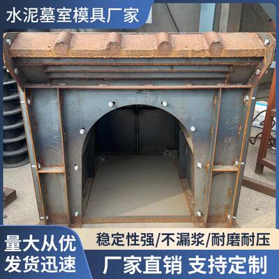 水泥墓室模具厂家墓室模具坟模具豪华型钢模具新型水泥墓室模具