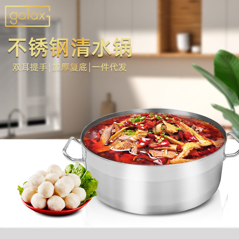 不锈钢火锅加厚带盖家用清水锅复合底大容量汤锅电磁炉通用