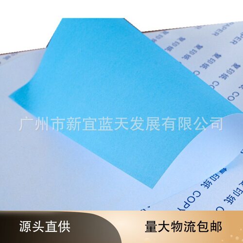 蓝鸽蓝图纸 80g 单面数码蓝图纸A3/A4 蓝色绘图纸
