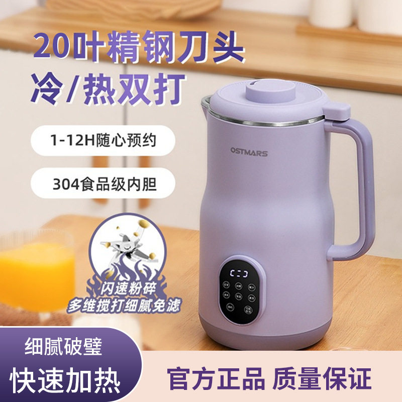 豆浆机1一2人新款家用型2L大容量全自动多功能免滤免煮迷你破壁机