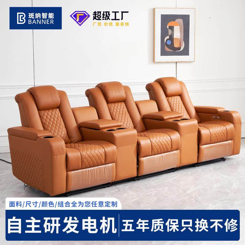 智能家庭影院沙发VIP影院多功能电动私人影视厅别墅豪华商务沙发
