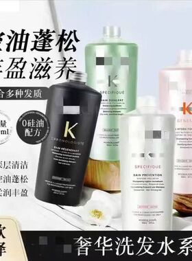 黑护发新款钻KS1000ml卡男女去屑柔顺元气控油洗发水理发店钥源姜
