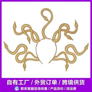 装扮发饰头饰舞会热卖蛇角色扮演神话古希腊美杜莎发箍百搭