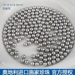 616配件耳钉散珠DIY耳钉亚麻进口6mm散珠奥地利珍珠灰半孔施家