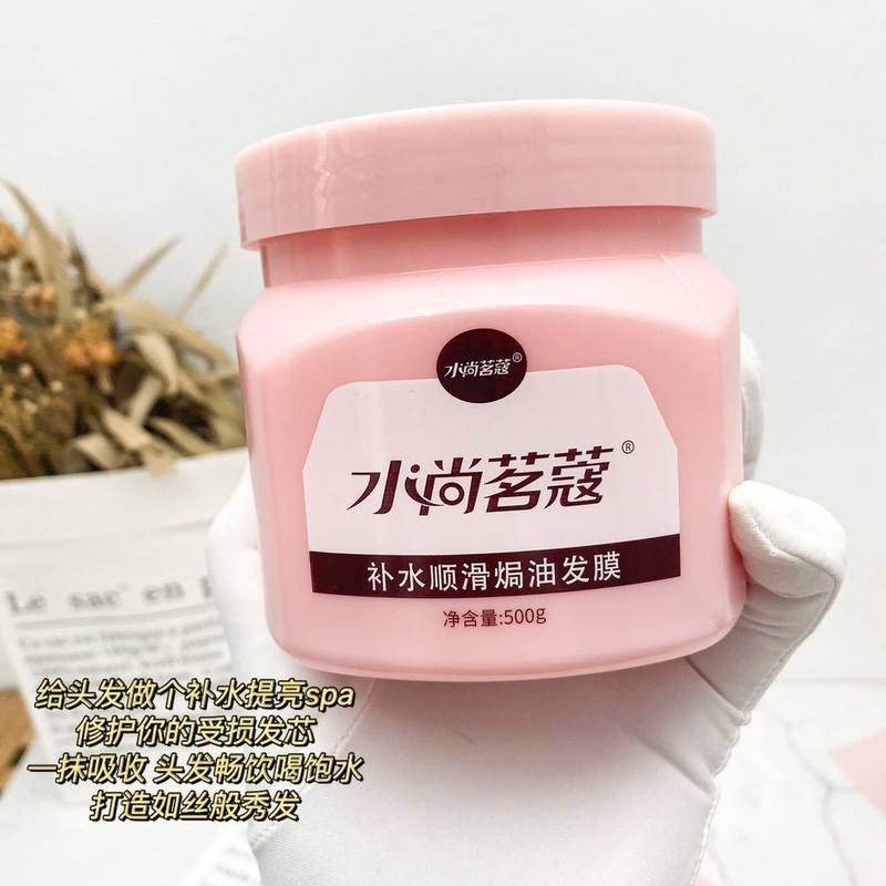 留香水尚茗蔻护发素修护网红柔顺焗油头发枯发膜抓不住瓶装滑溜溜,美发护发/假发,洗发水,淘宝优惠券,粉丝福利购,淘宝优惠卷