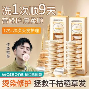 男女护发修复发膜补水干枯炮弹深水滋养毛躁柔顺蓬松植荟玑发质