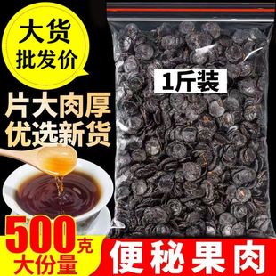 便秘旗舰店无籽长期便秘腊肠果肉果片大货大解大便长期果肉果纯