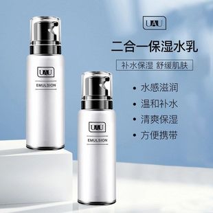 保湿精华新款滋润泰国水多效UAU滑润肤贸易清爽二合一一般嫩补水