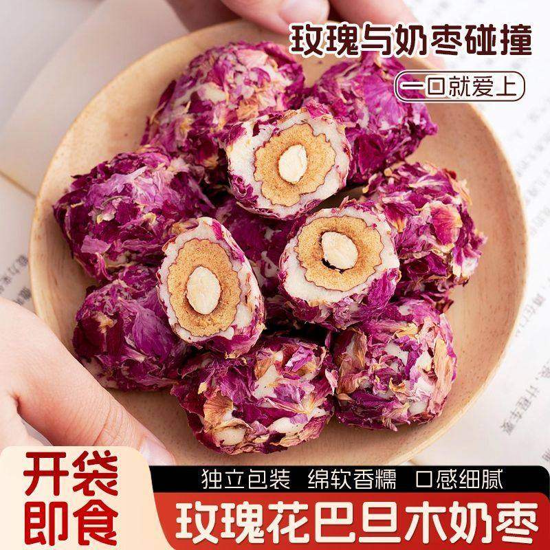 【新人立减20元】玫瑰花巴旦木夹心奶枣无核农家红枣网红零食,零食/坚果/特产,枣类制品,淘宝优惠券,粉丝福利购,淘宝优惠卷