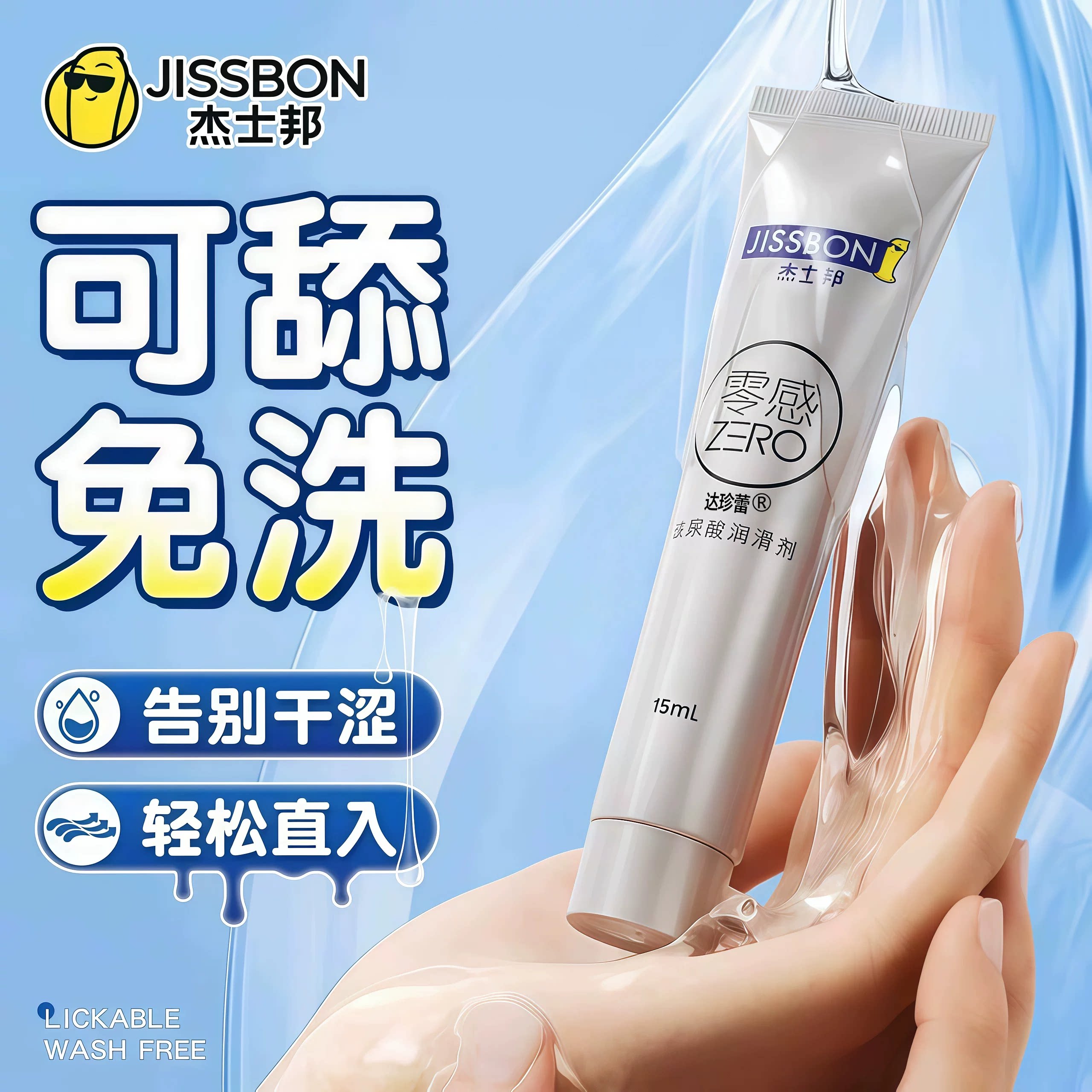 人体润滑零感玻尿酸润滑液人体润滑剂油便携包装免洗私处爽滑15ml