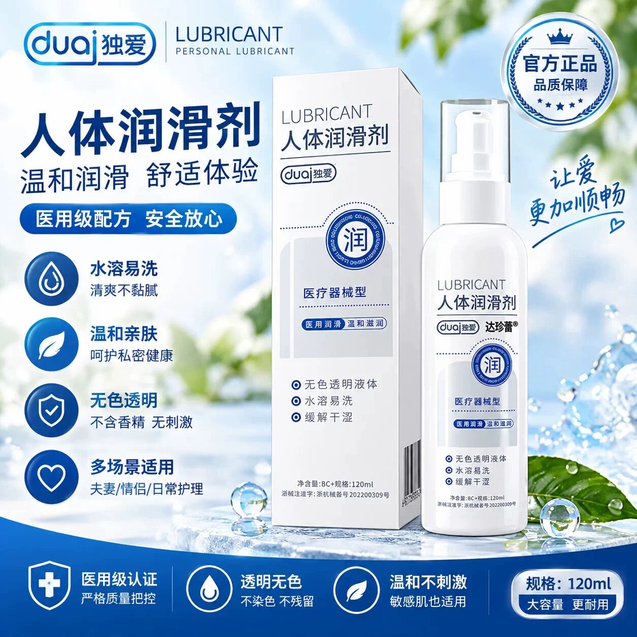夫妻同居性功能润体精油纯植润华液情侣发热亲妩滋养人体润滑油