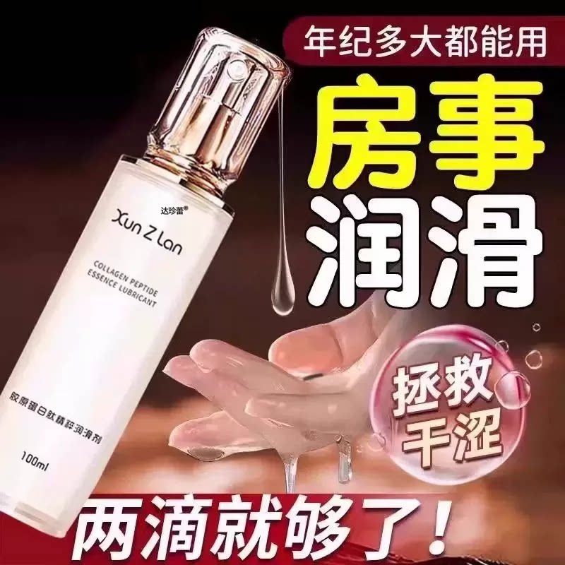 夫妻润同居滑油私处欲望增强水医用型发热性功能润体精油纯植物用