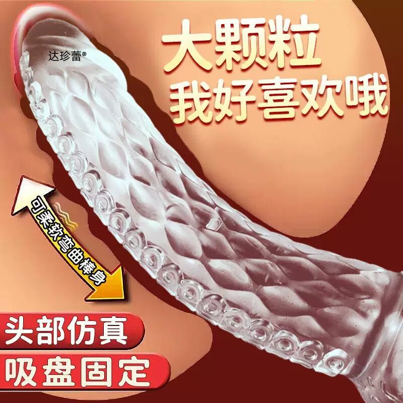 透明阳具自慰棒女孩子diy小玩具成人情趣用品假阴茎肛塞自卫道具