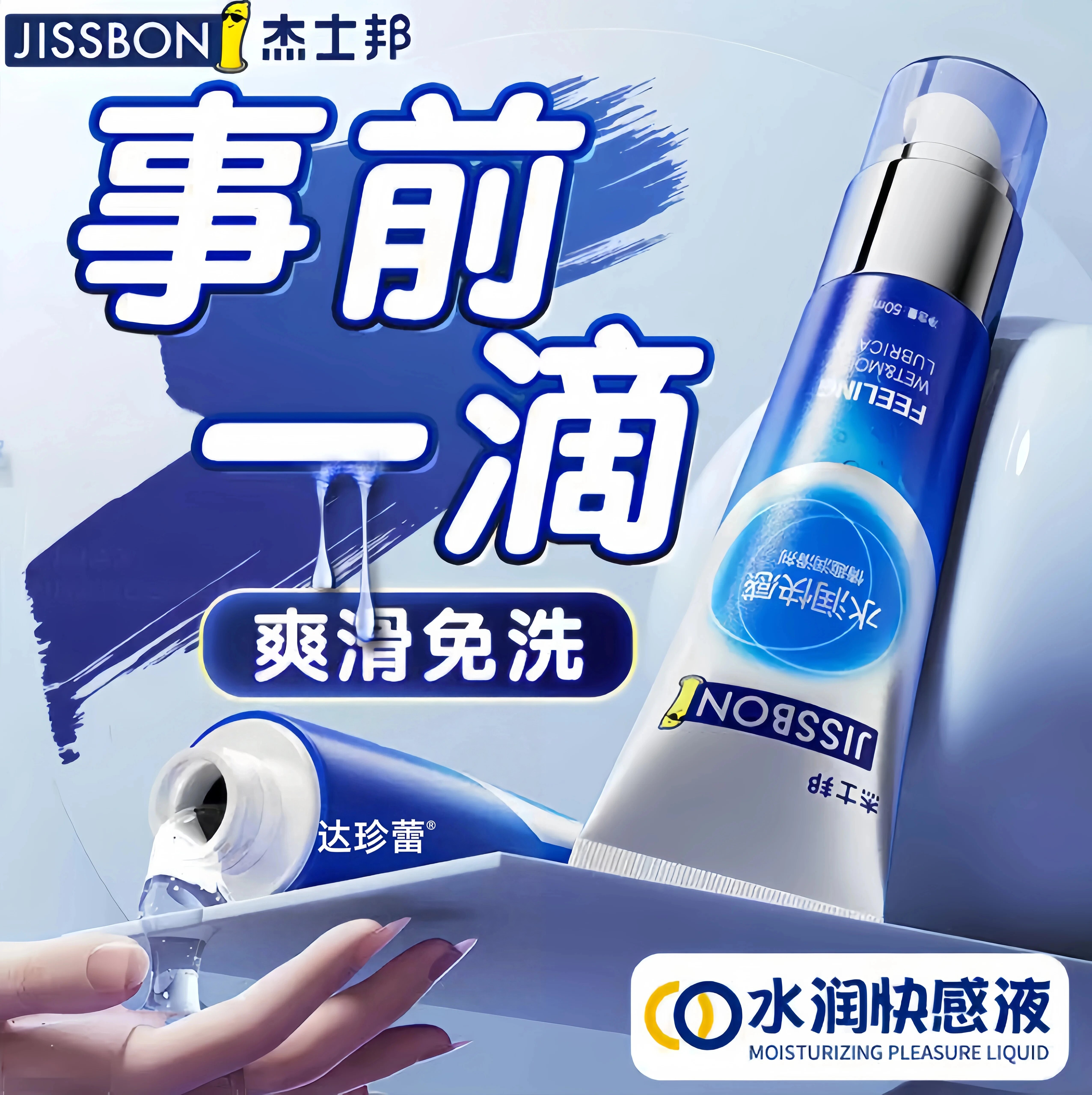 水溶性人体润滑剂中老年夫妻房事润滑液私处免洗调情趣男用品女生