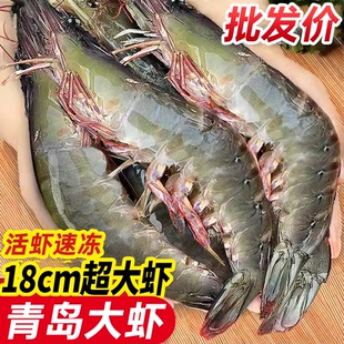 青岛大虾鲜活大虾2030新鲜冷冻特大号海虾基围虾海鲜水产速冻对虾