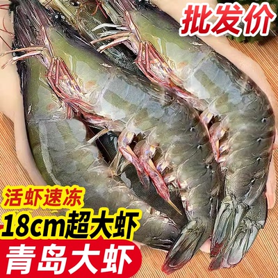 【青岛特大对虾】顺丰送货上门