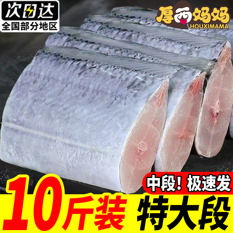 特级大号带鱼段中段带鱼新鲜冷冻刀鱼鲜活小眼带鱼去头尾带鱼肉,水产肉类/新鲜蔬果/熟食,带鱼,淘宝优惠券,粉丝福利购,淘宝优惠卷