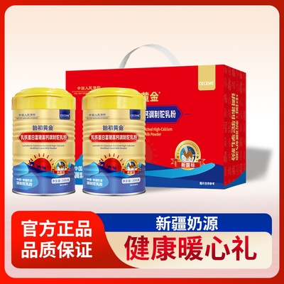 新国标骆驼奶粉 新疆奶源真骆驼粉调制驼乳粉正宗驼乳粉B