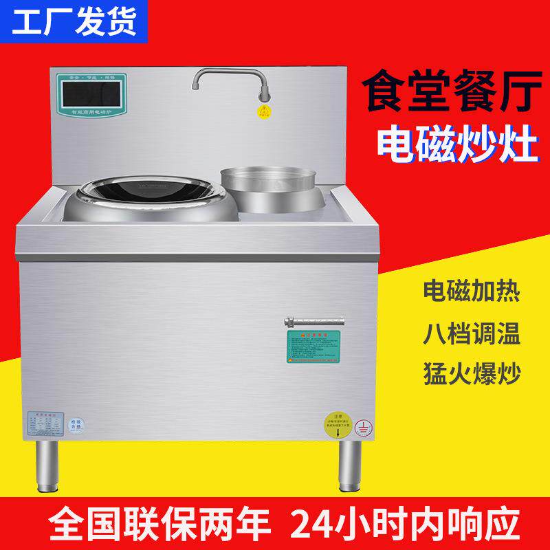 商用电磁炒灶 单头灶猛火大炒炉大功率凹面电热灶台食堂电磁炒锅