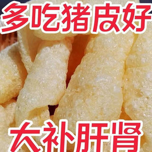 央妈推荐油炸猪皮新品油炸特级猪皮皮肚猪肉三鲜响皮新鲜无毛炒菜