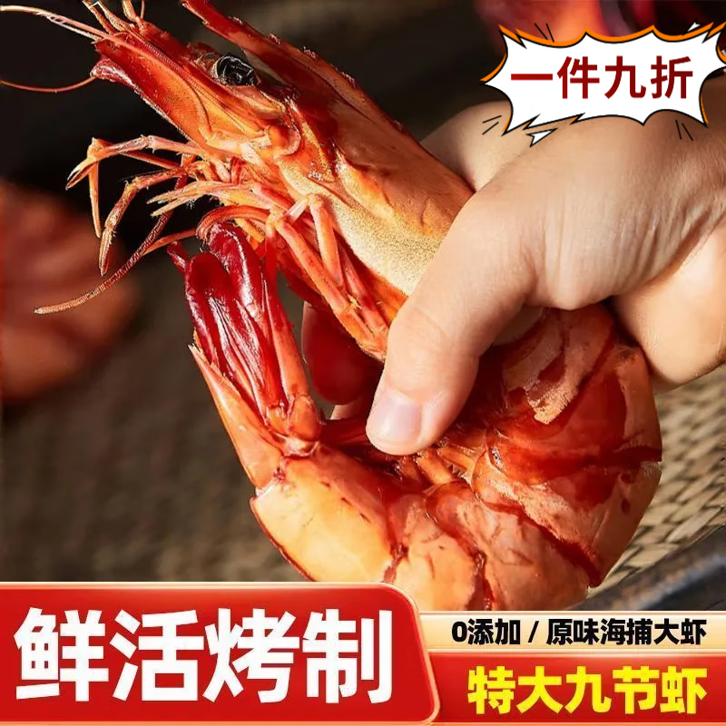 烤虾干10斤装开袋即食湛江风干大虾特产虾孕妇野生碳烤海鲜零食