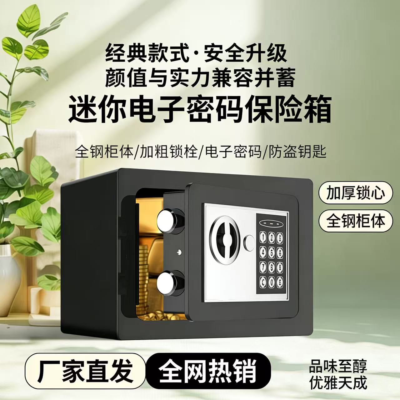 勒虎保险柜家用小型办公保险箱迷你入墙收纳盒儿童存钱罐储钱罐带